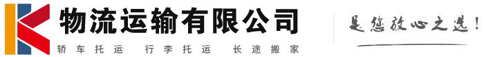 尖扎物流有限公司